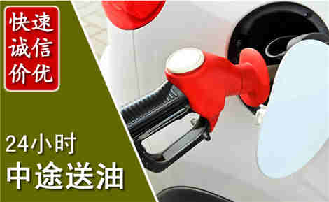 囊谦中途送油场景与案例