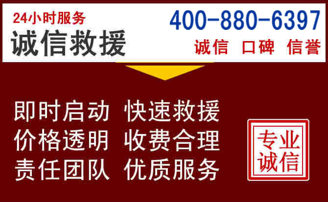 囊谦汽车救援