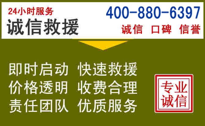 囊谦汽车救援电话 囊谦汽车救援电话