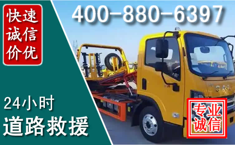 囊谦道路救援电话 囊谦道路救援电话
