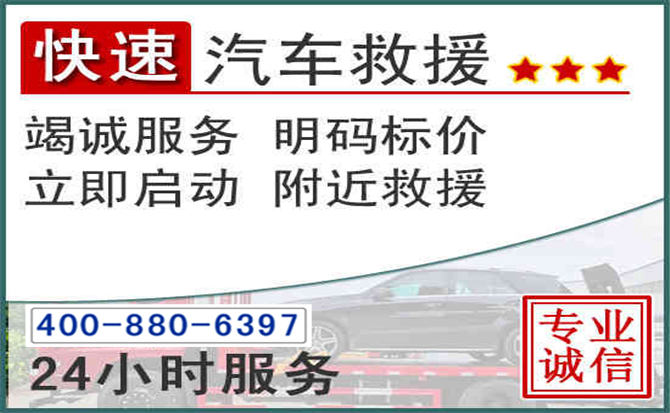 囊谦长春拖车电话 囊谦长春拖车电话