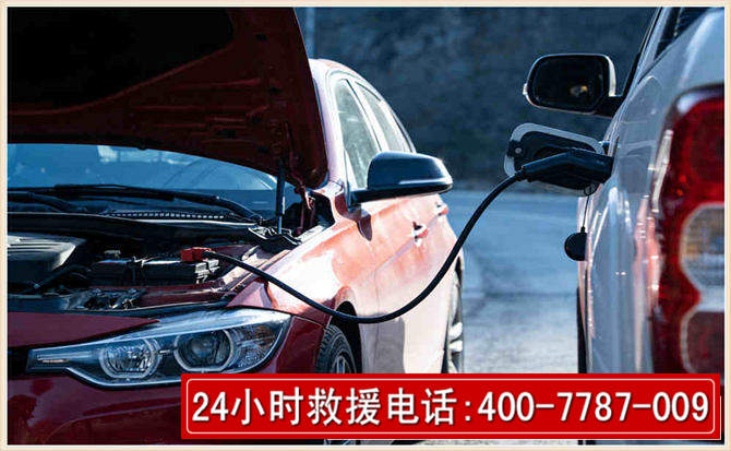 囊谦汽车电瓶搭电救援电话 囊谦汽车电瓶搭电救援电话
